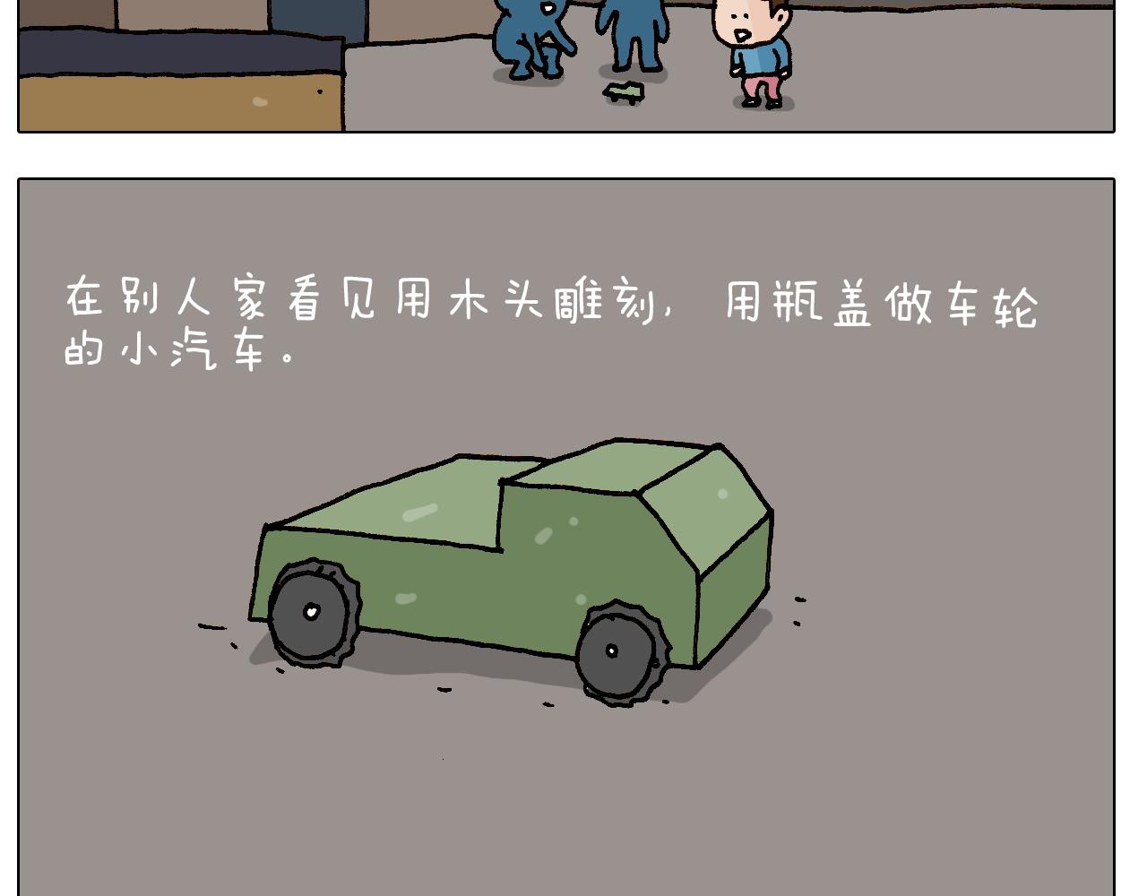 第251话 我太难了(1/2)-第252话