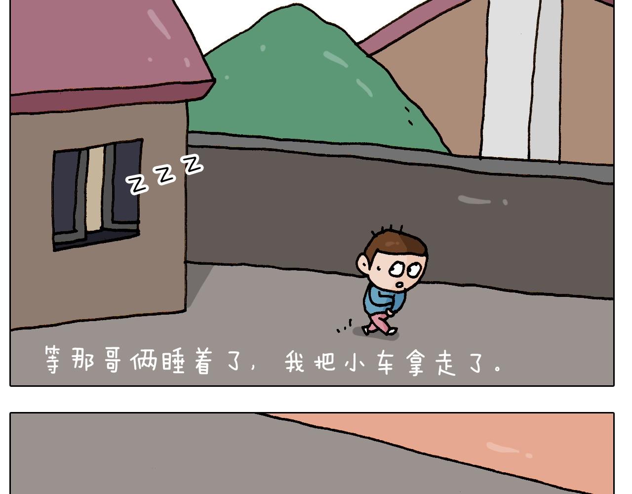 第251话 我太难了(1/2)-第252话