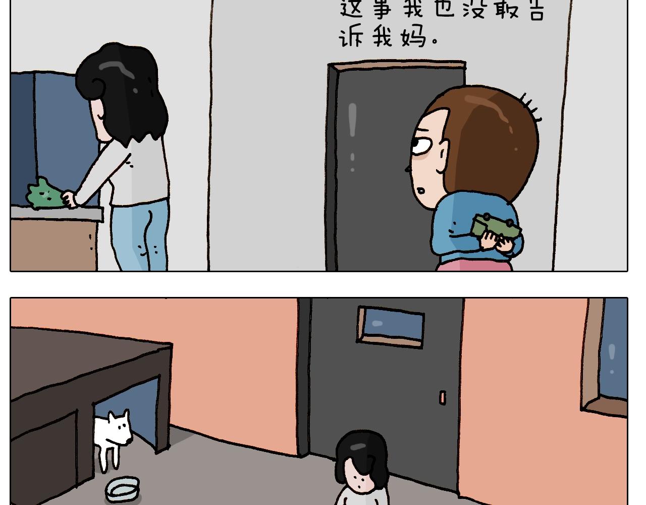 第251话 我太难了(1/2)-第252话