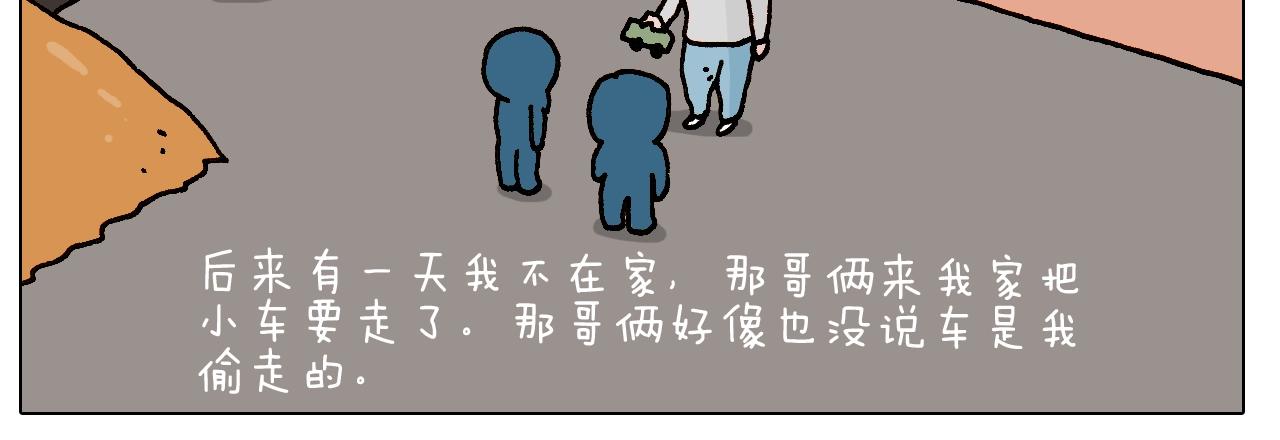 第251话 我太难了(1/2)-第252话