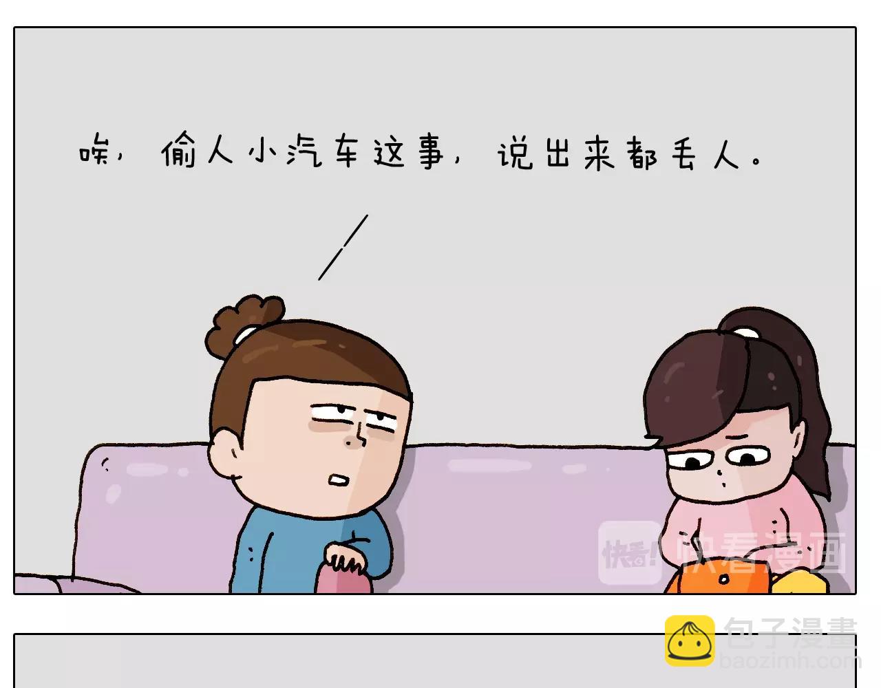 第251话 我太难了(1/2)-第252话