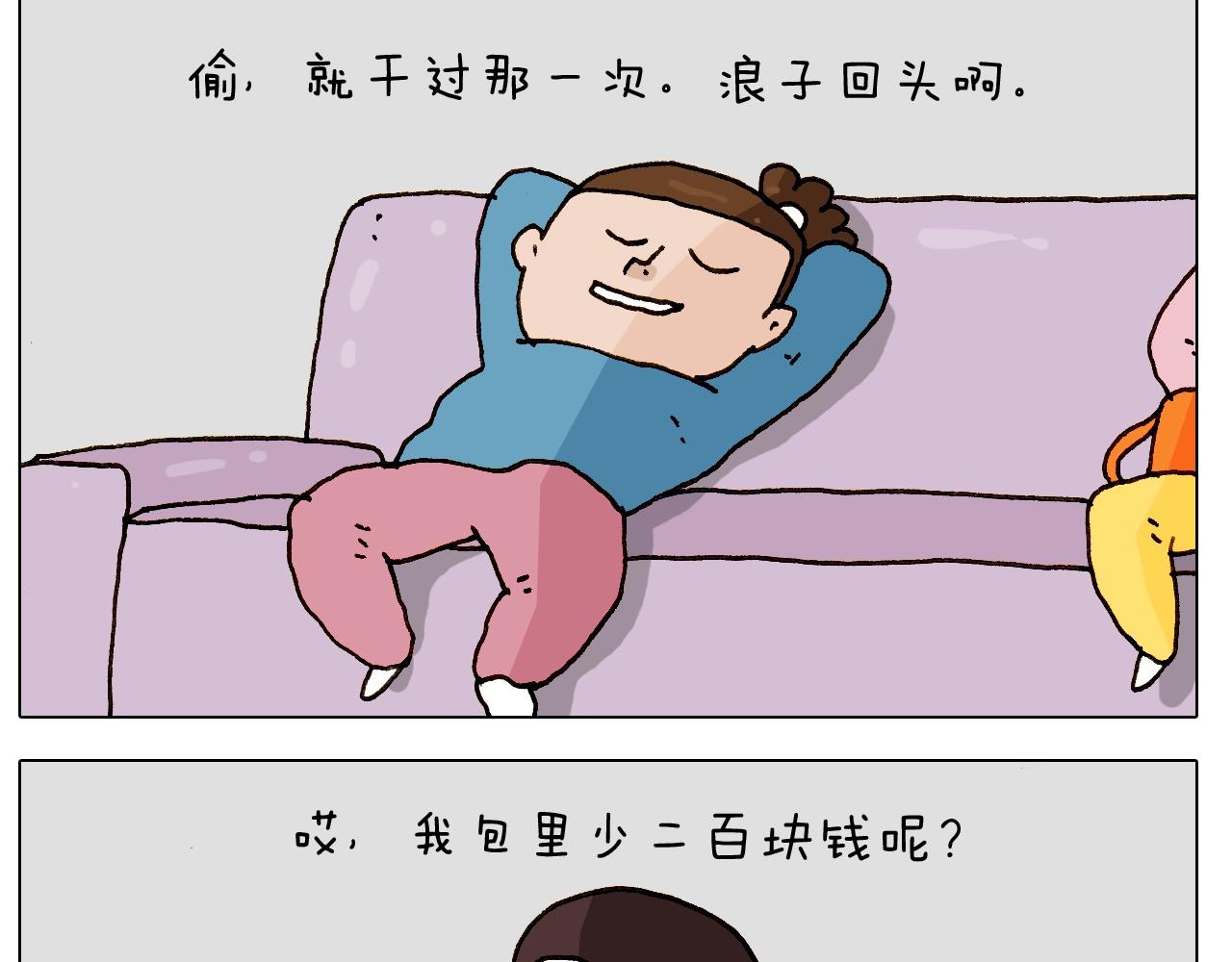 第251话 我太难了(1/2)-第252话