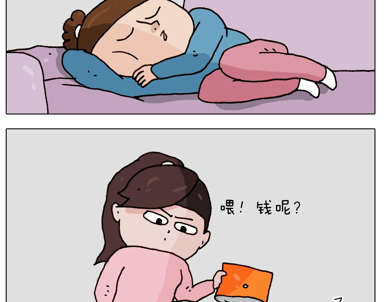 第251话 我太难了(1/2)-第252话