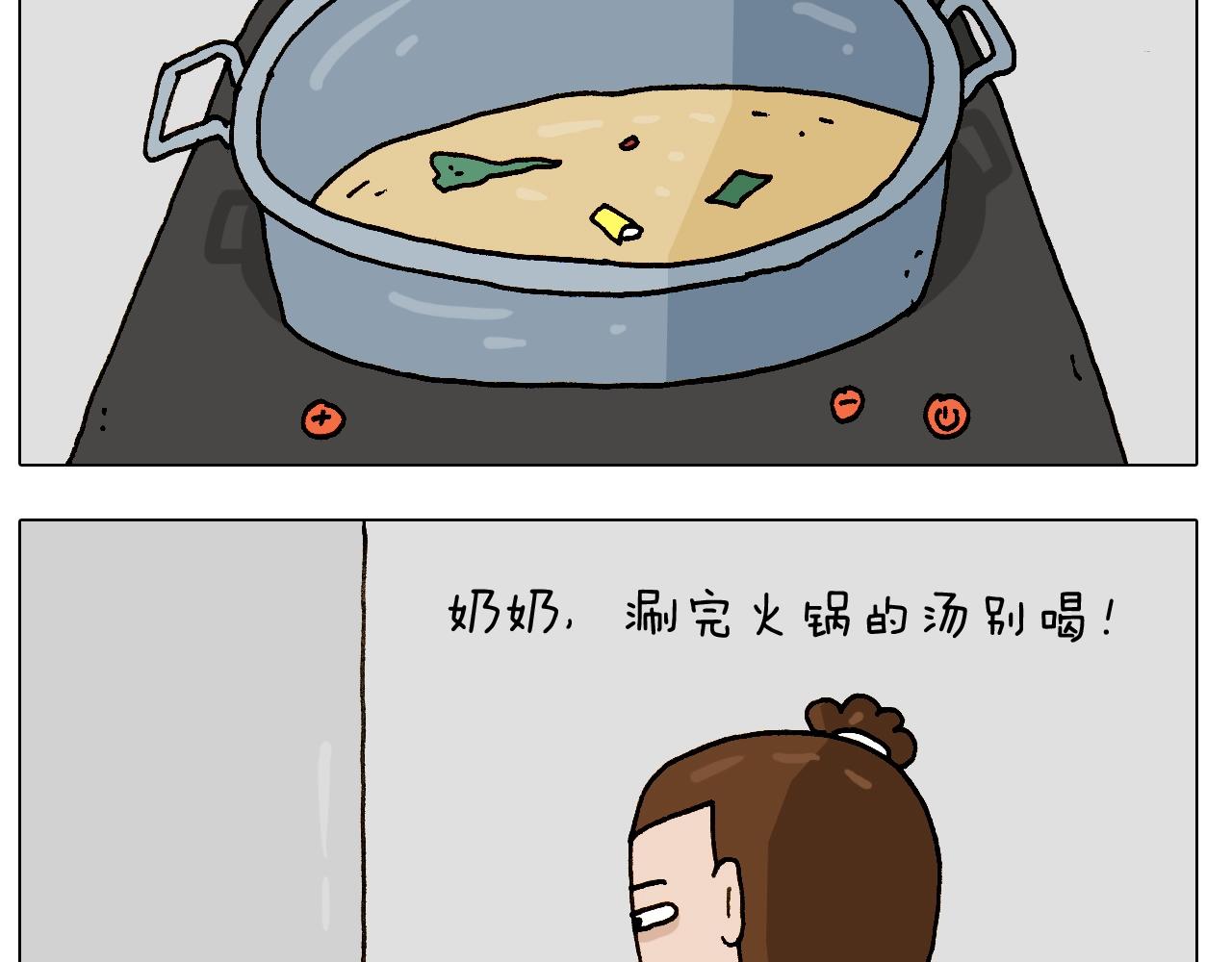 第251话 我太难了(1/2)-第252话