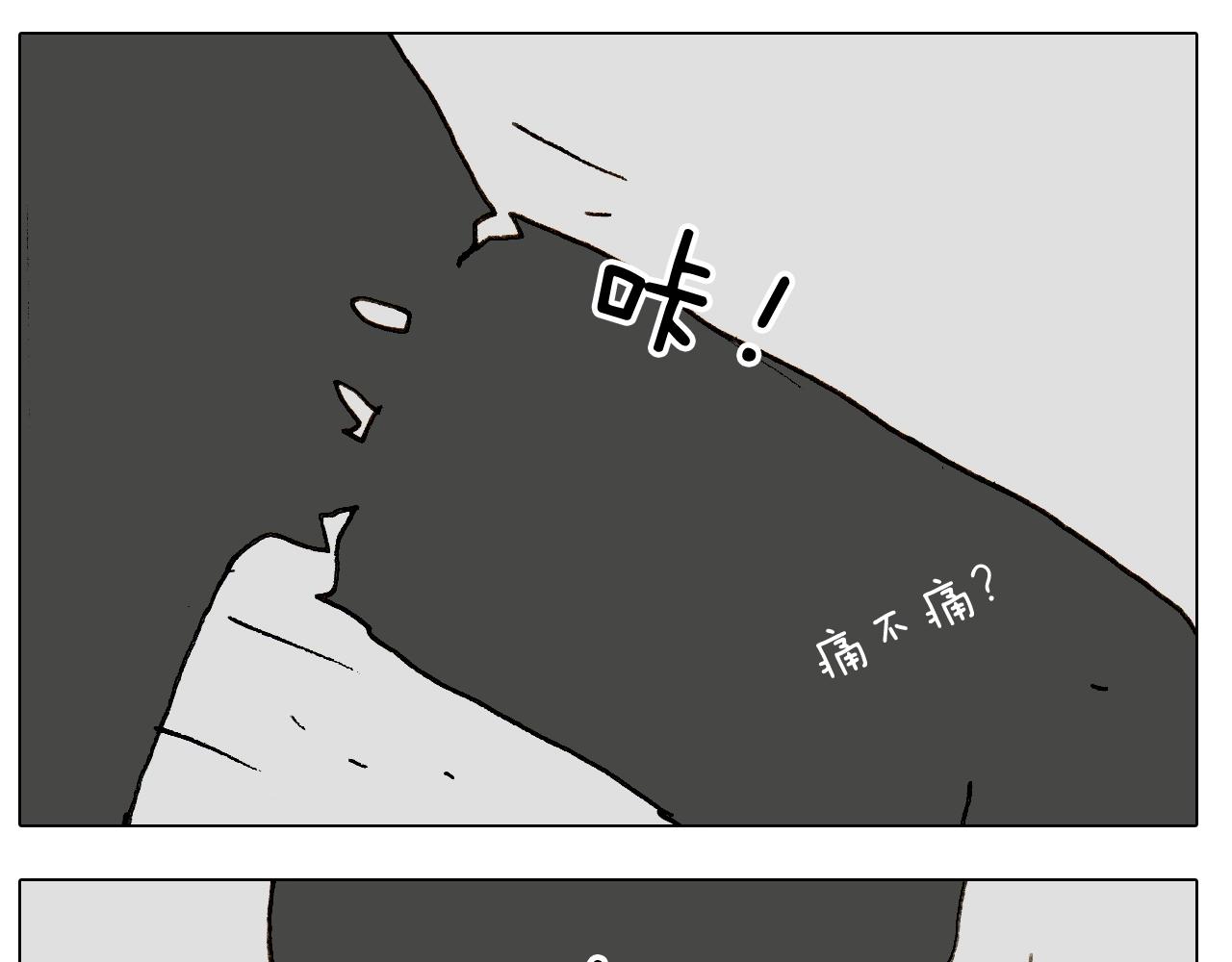 第251话 我太难了(1/2)-第252话