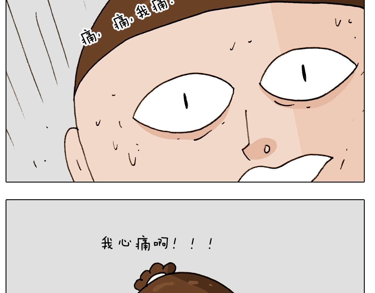 第251话 我太难了(1/2)-第252话