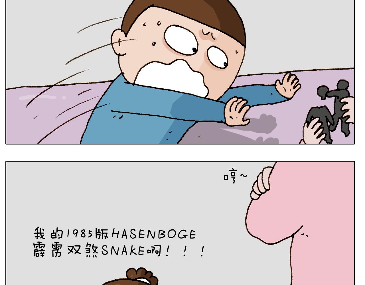 第251话 我太难了(1/2)-第252话