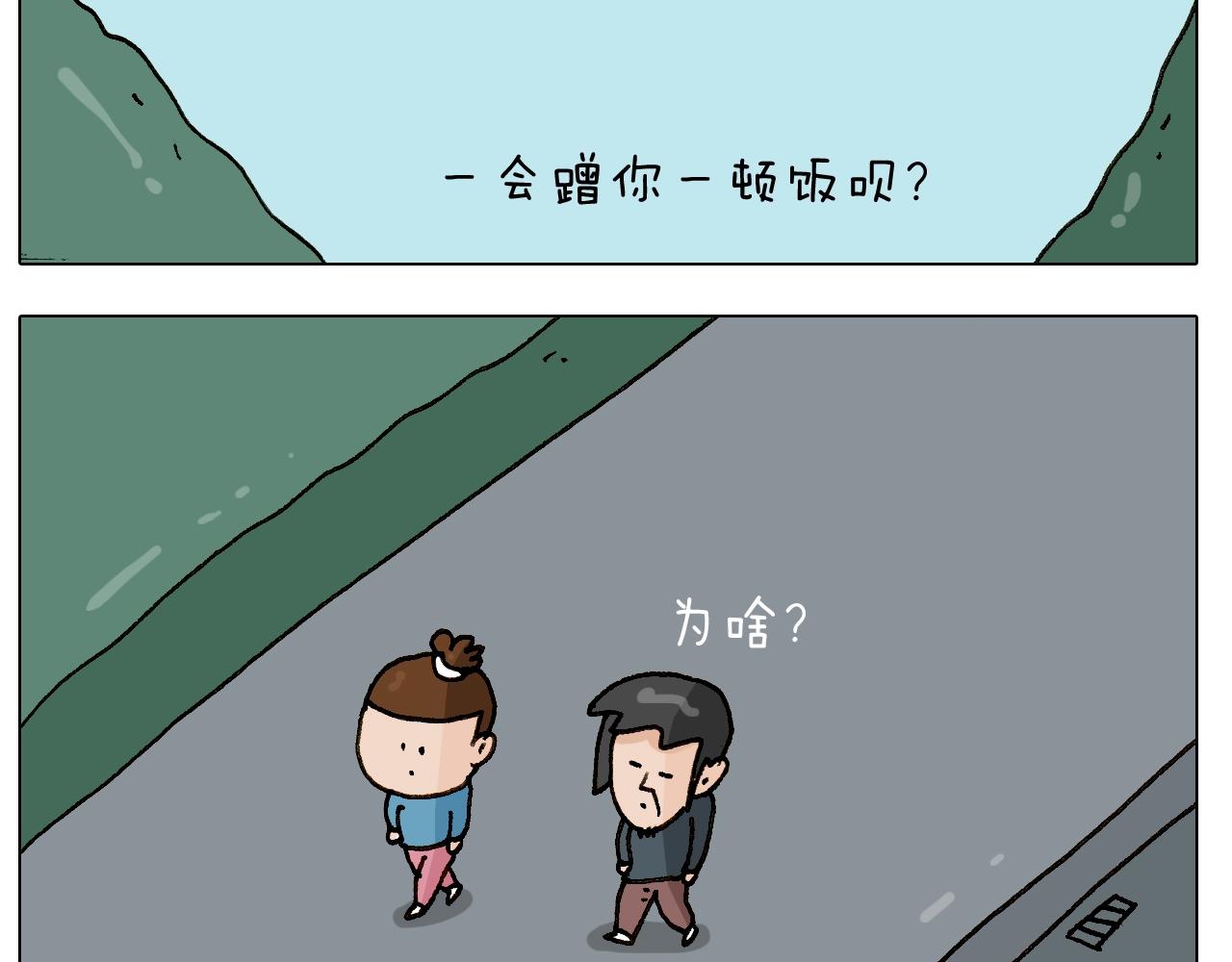 第251话 我太难了(1/2)-第252话