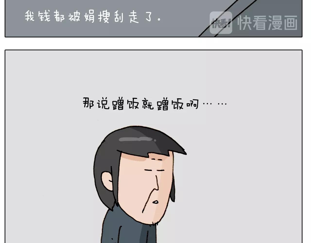 第251话 我太难了(1/2)-第252话