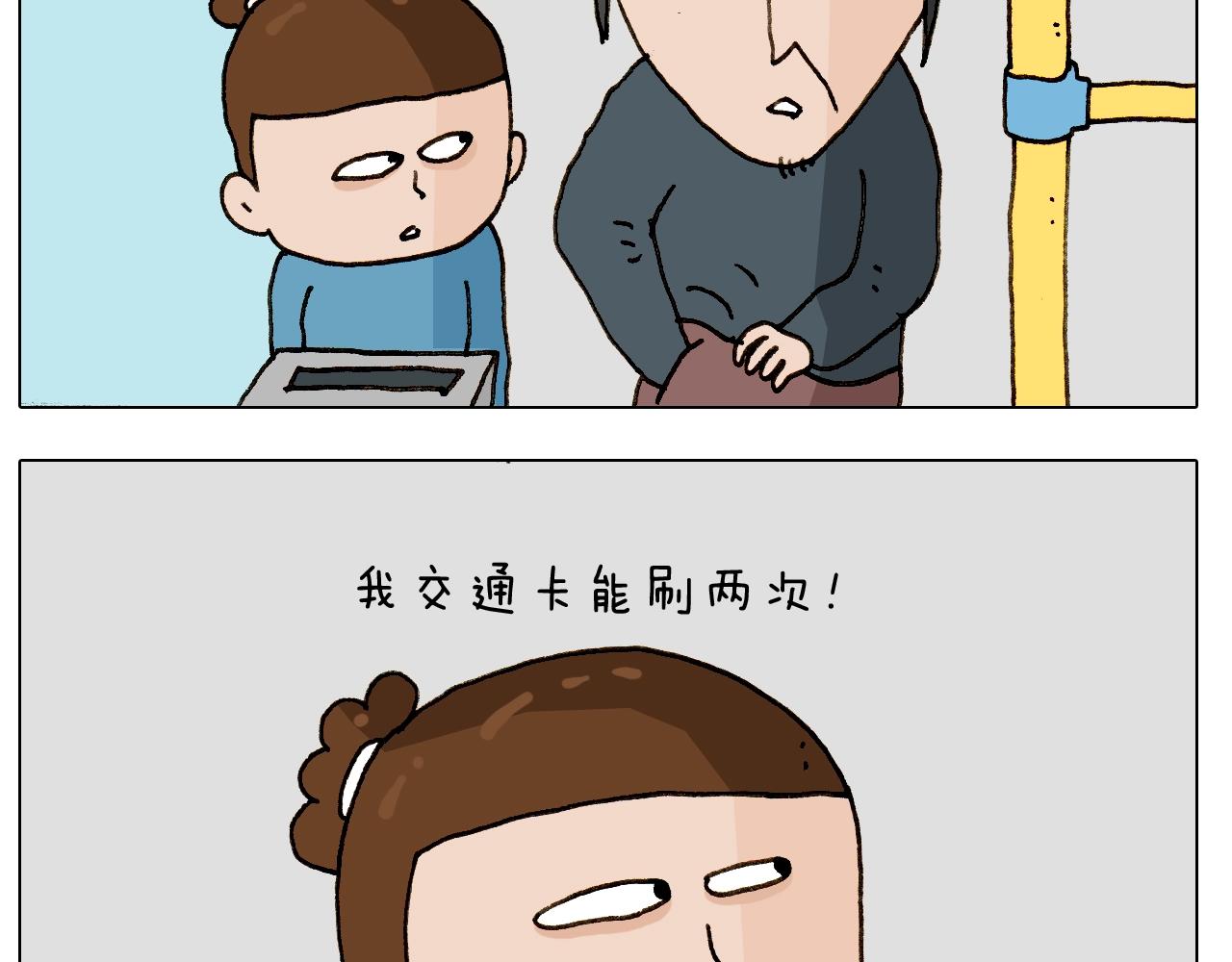 第251话 我太难了(1/2)-第252话