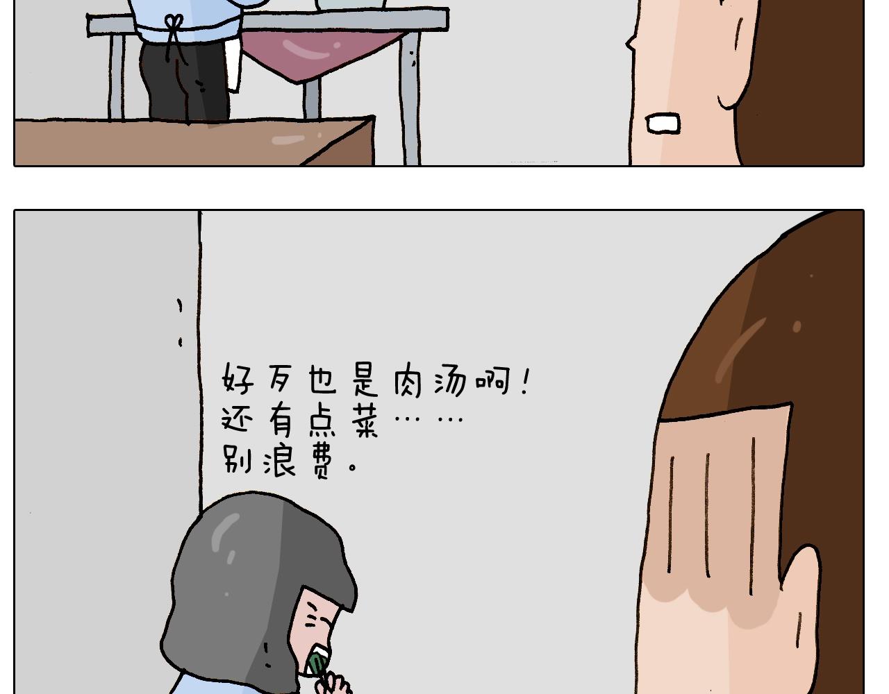 第251话 我太难了(1/2)-第252话
