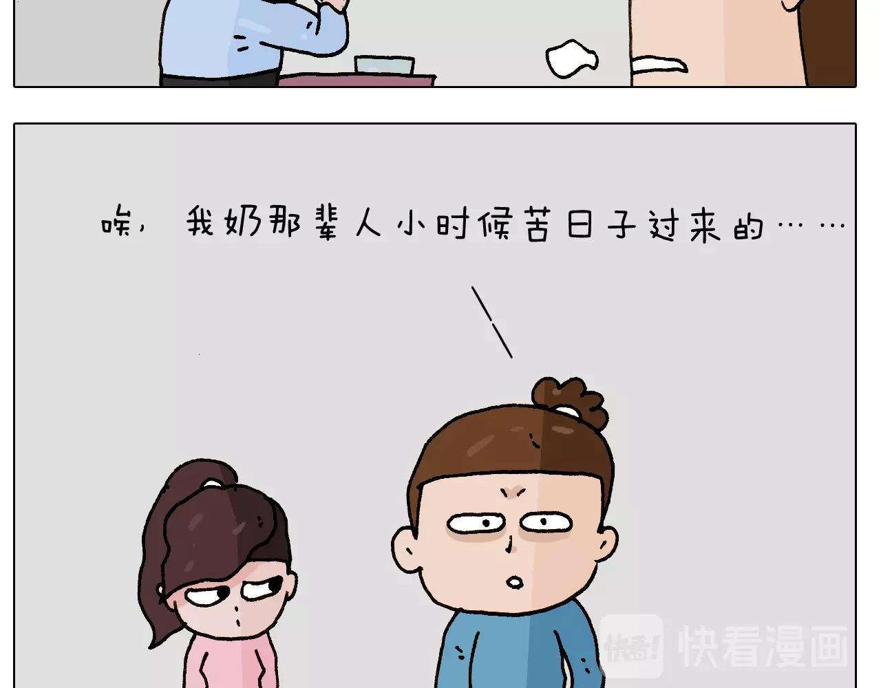 第251话 我太难了(1/2)-第252话