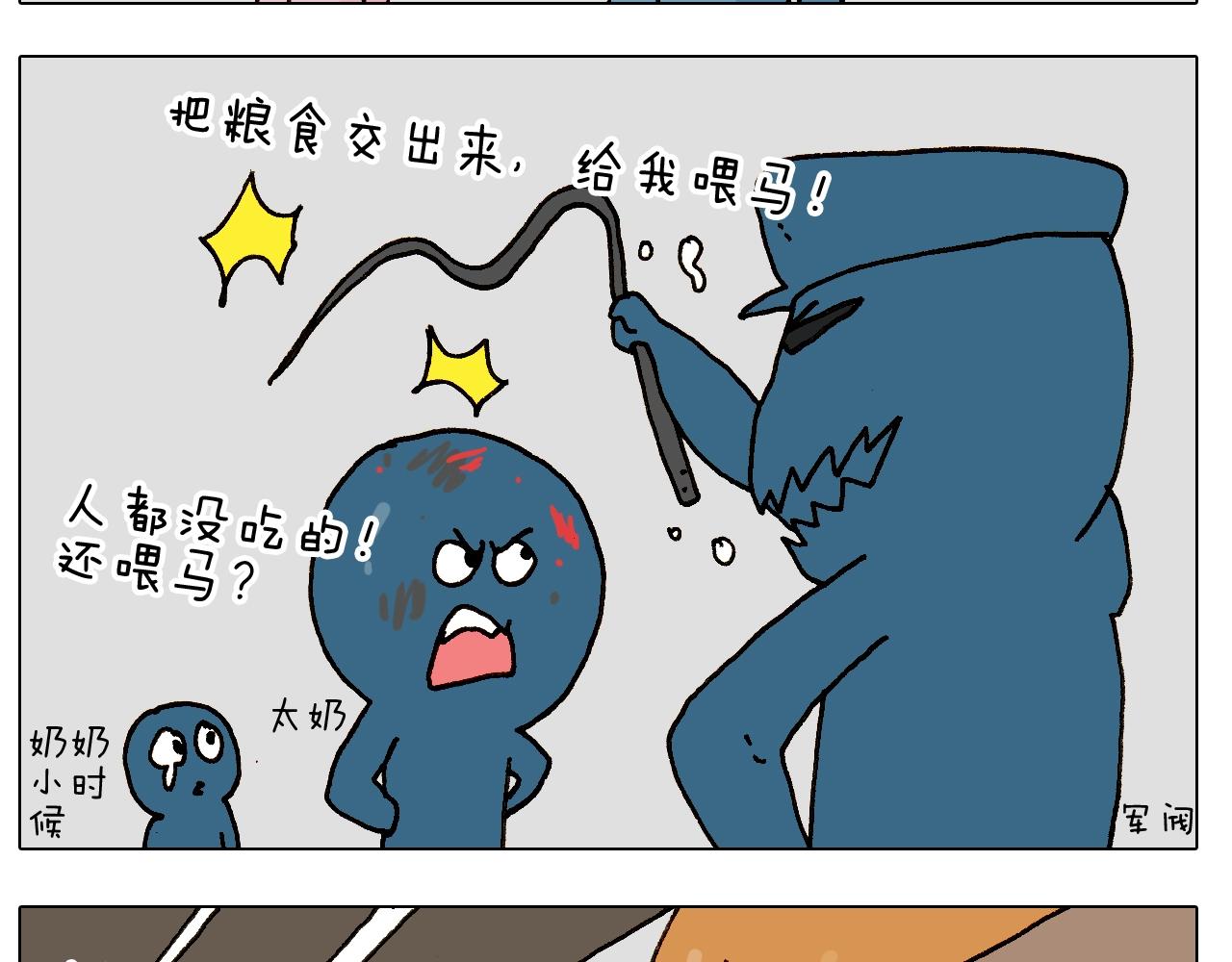 第251话 我太难了(1/2)-第252话