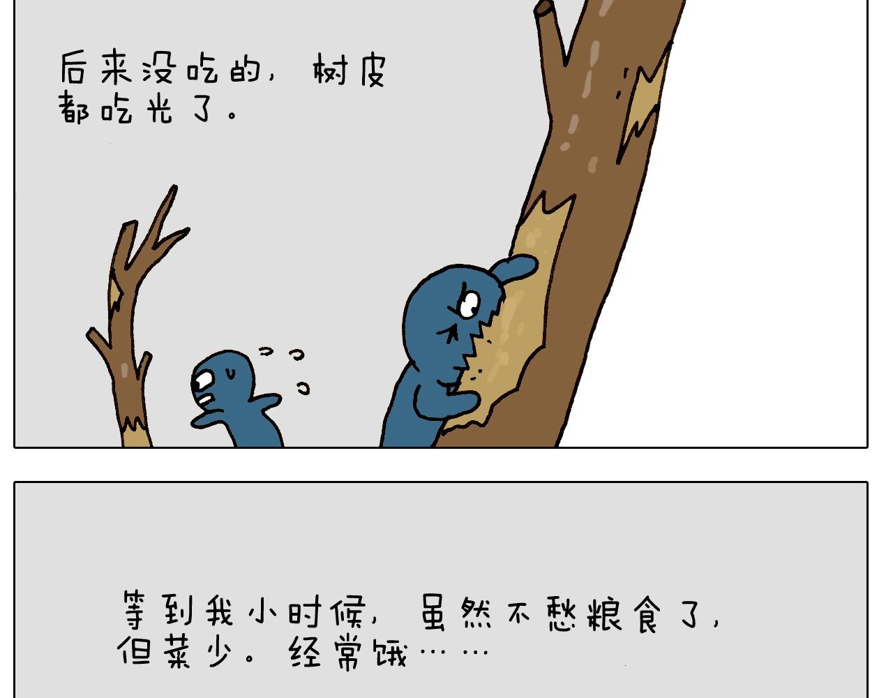 第251话 我太难了(1/2)-第252话