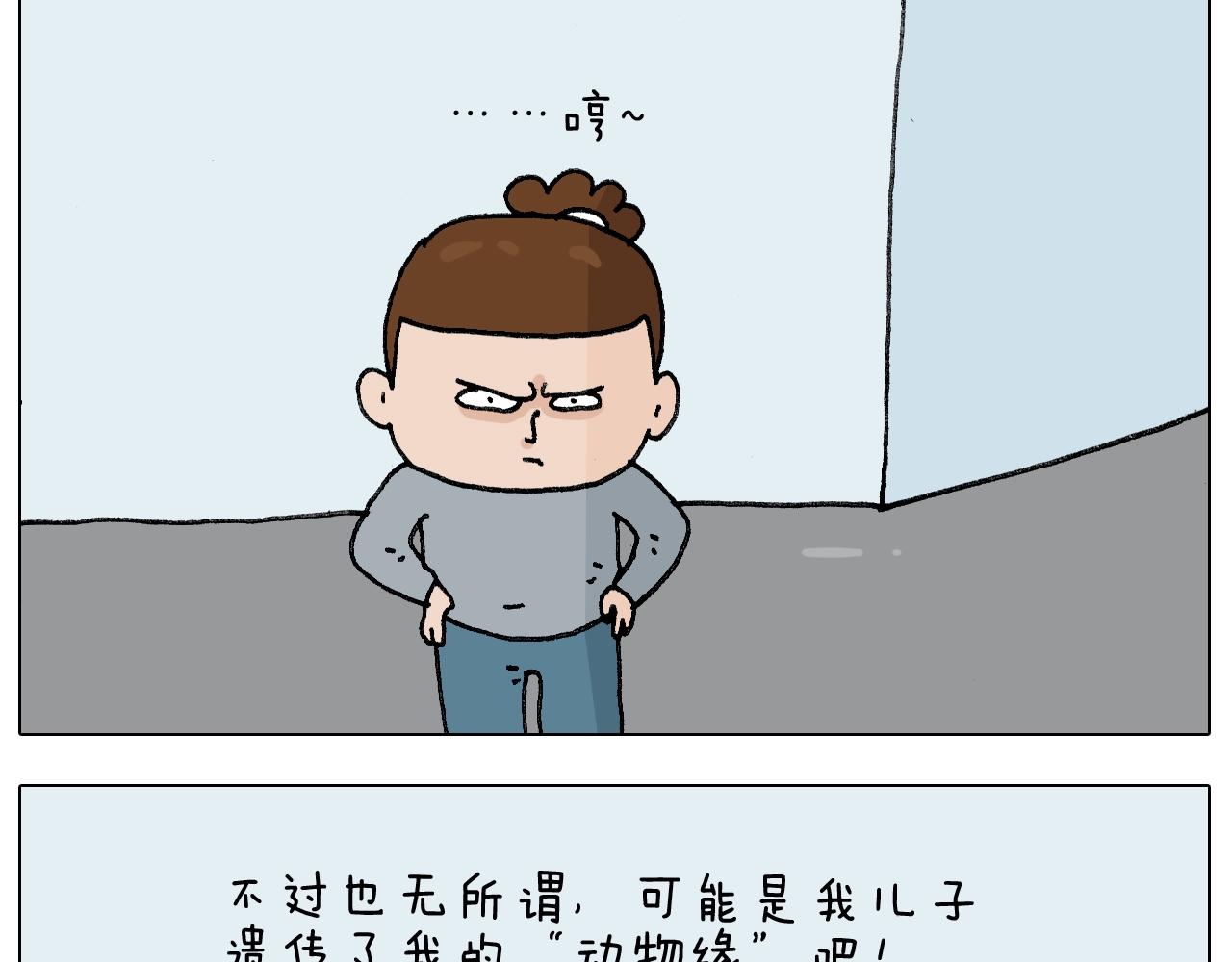 第253话 动物之友(1/2)-第254话