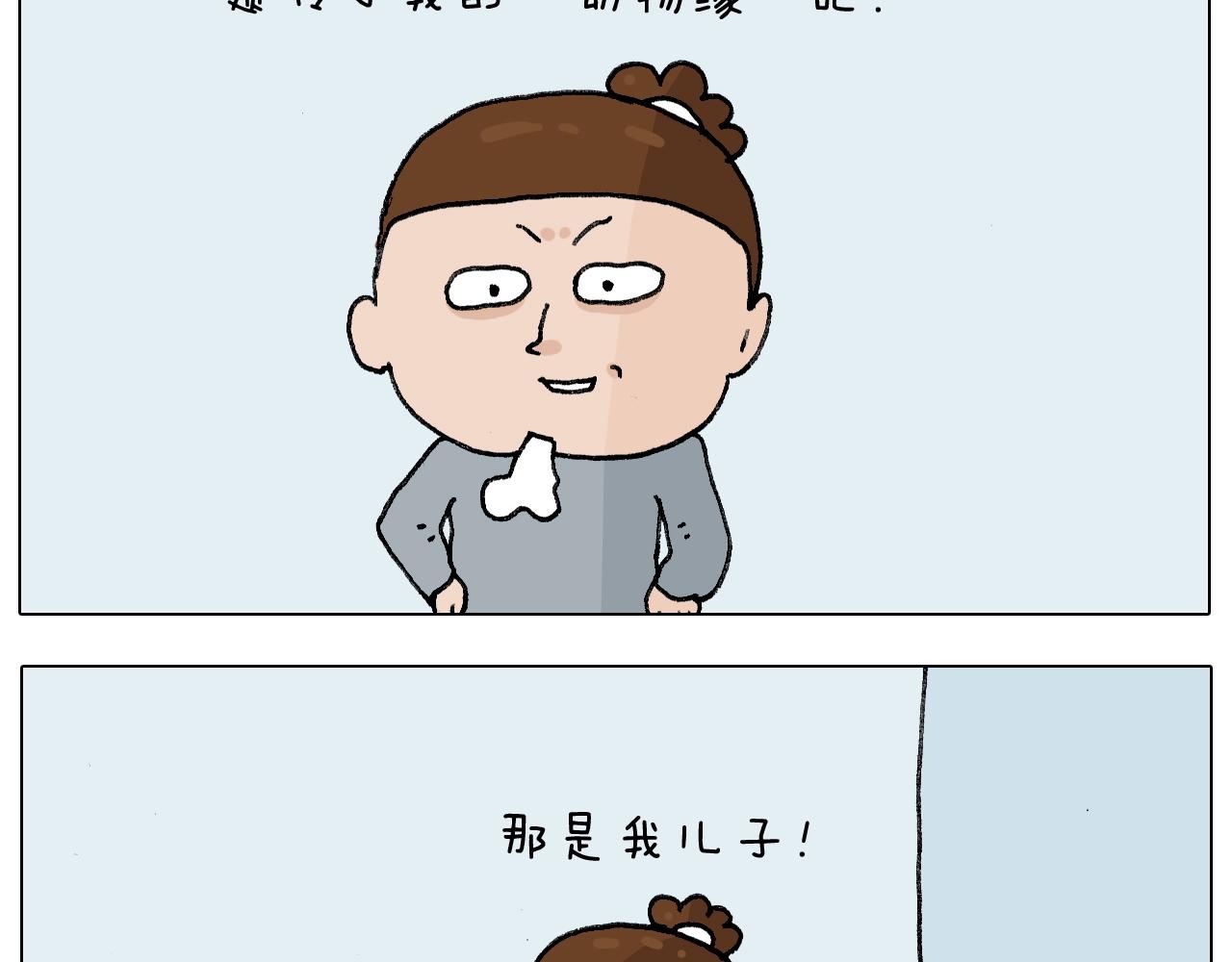 第253话 动物之友(1/2)-第254话