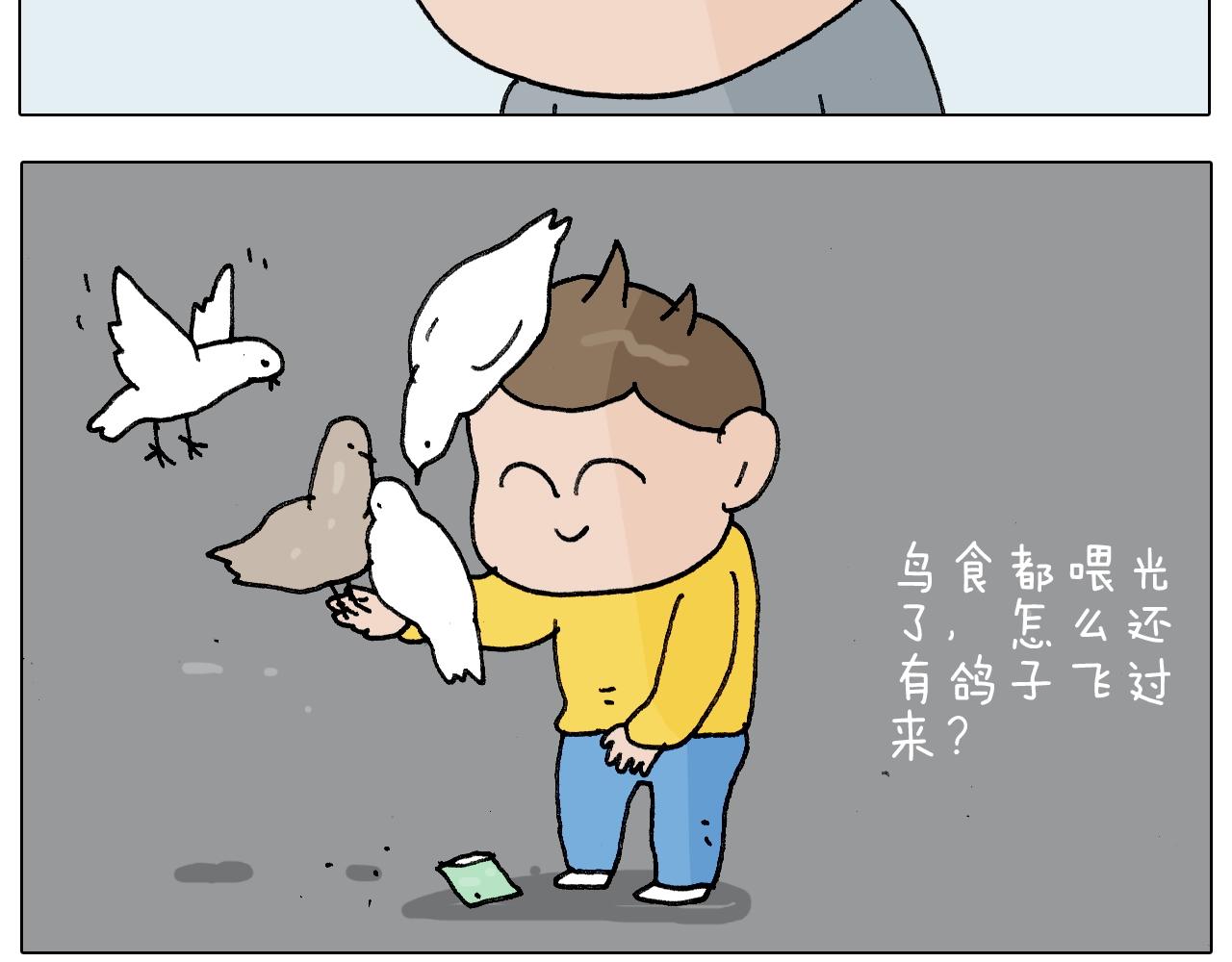 第253话 动物之友(1/2)-第254话