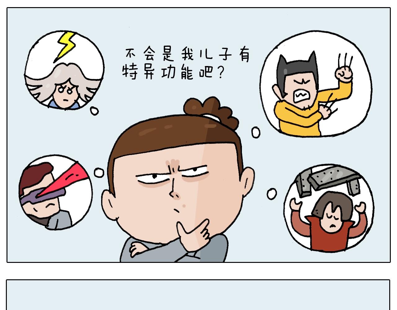 第253话 动物之友(1/2)-第254话