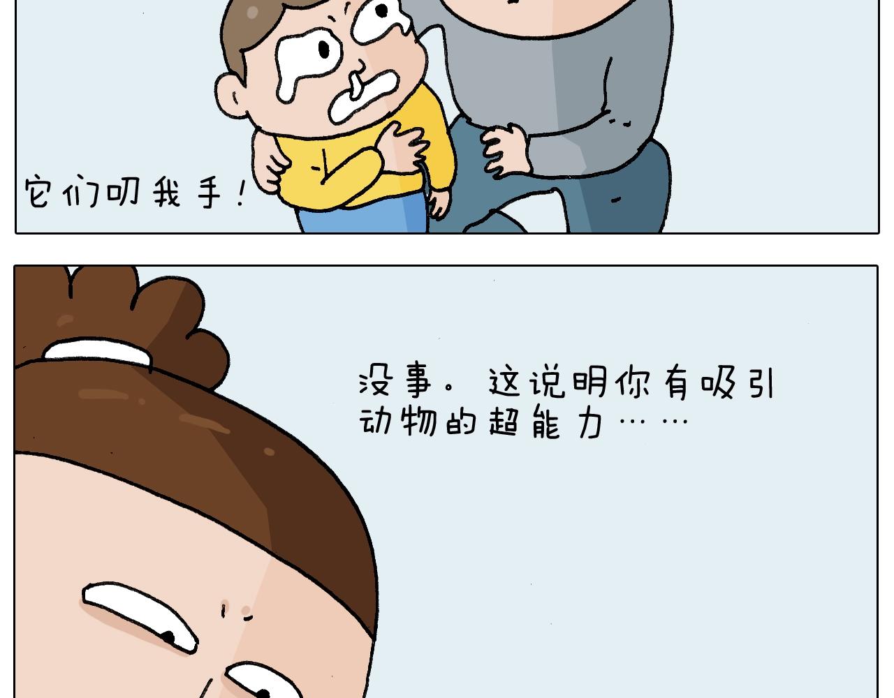 第253话 动物之友(1/2)-第254话