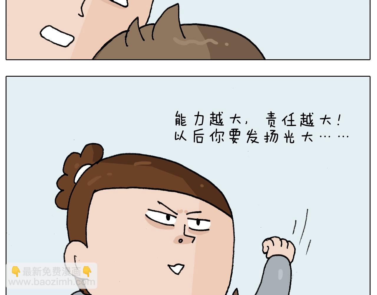 第253话 动物之友(1/2)-第254话