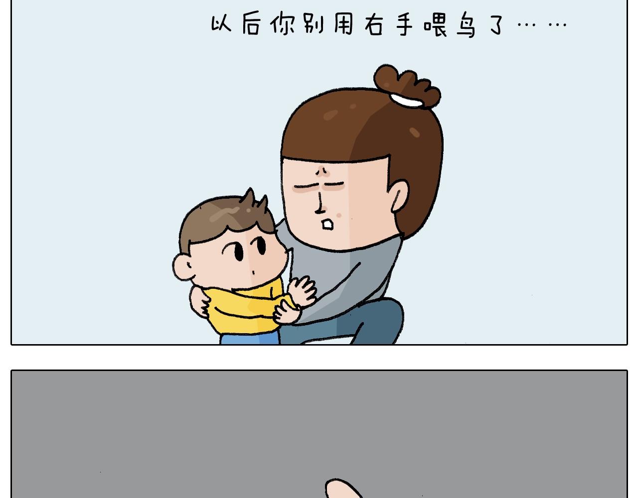 第253话 动物之友(1/2)-第254话