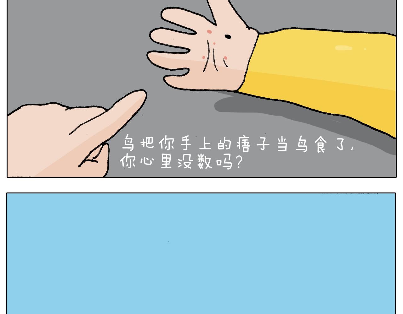 第253话 动物之友(1/2)-第254话