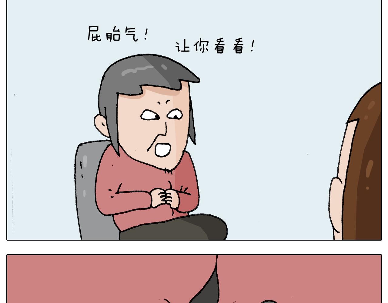 第253话 动物之友(1/2)-第254话