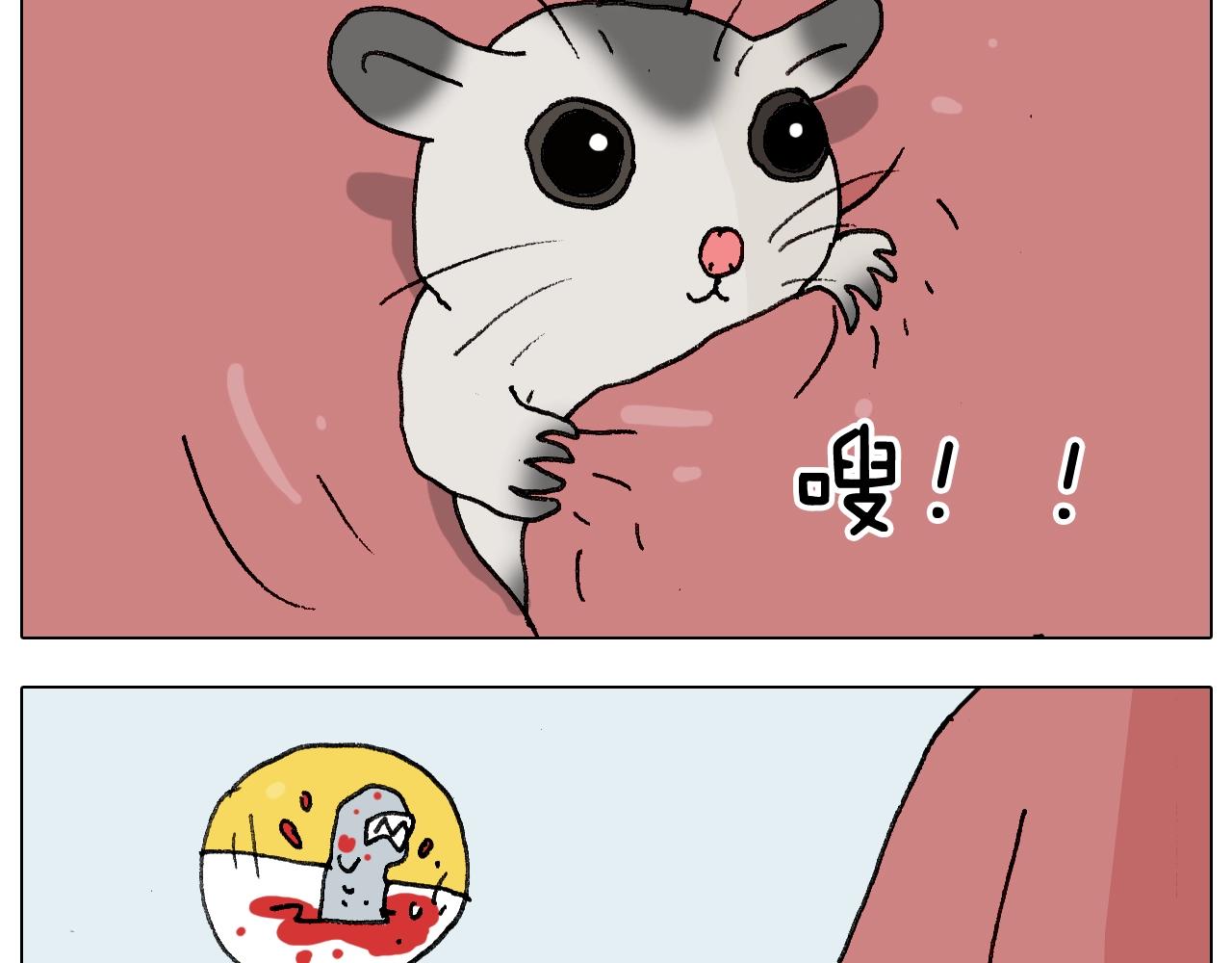 第253话 动物之友(1/2)-第254话