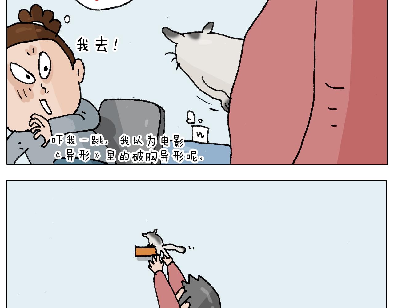 第253话 动物之友(1/2)-第254话