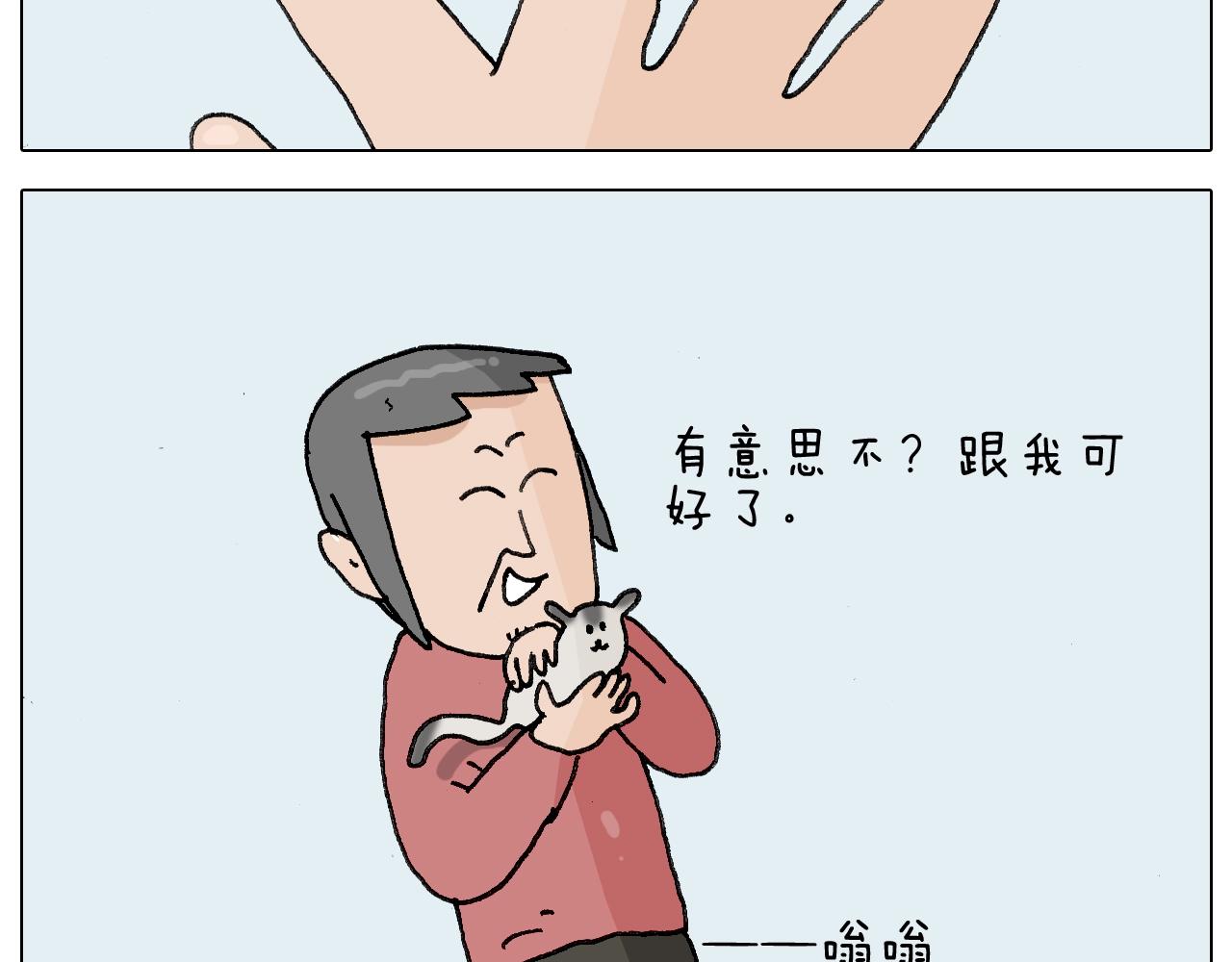 第253话 动物之友(1/2)-第254话