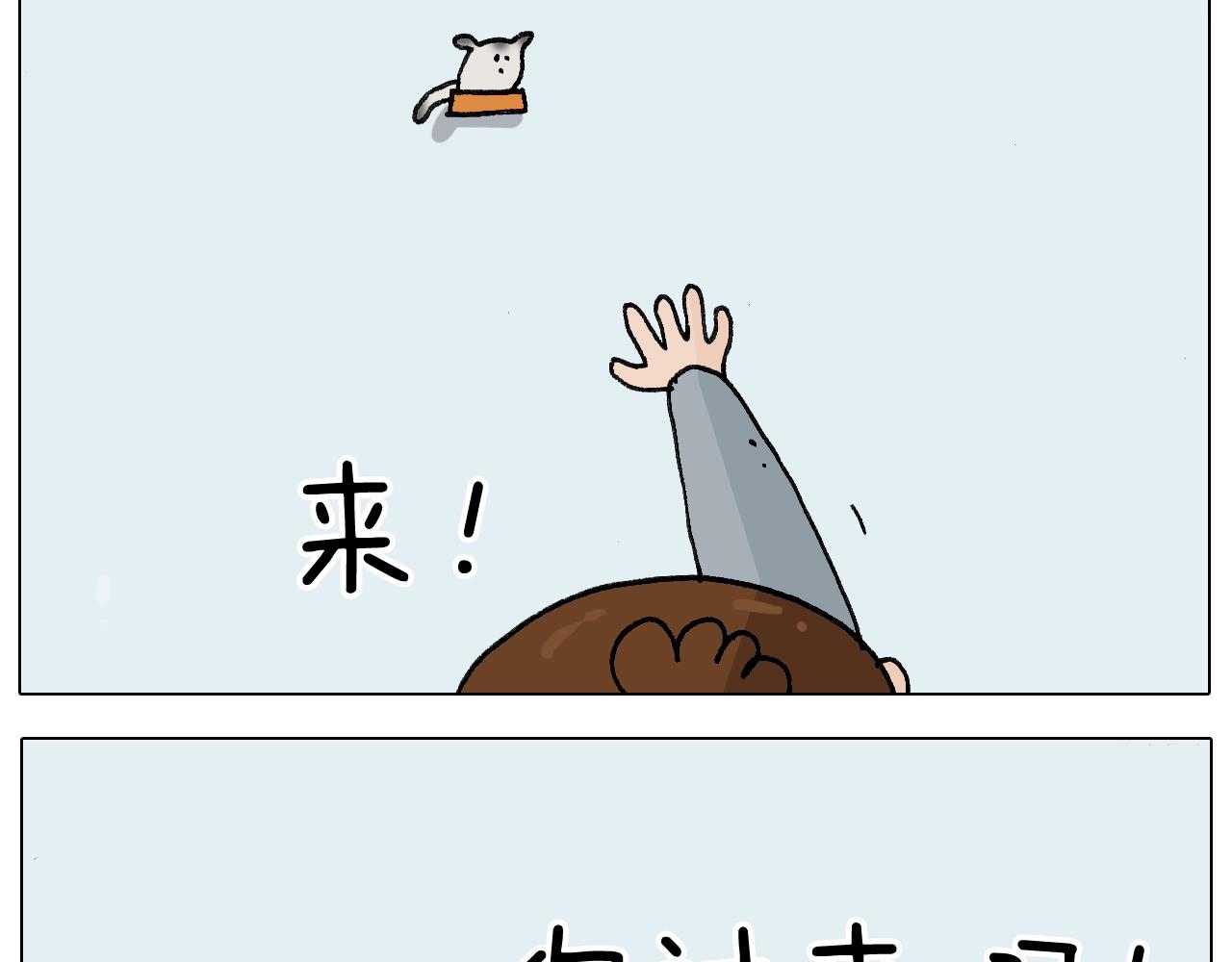 第253话 动物之友(1/2)-第254话