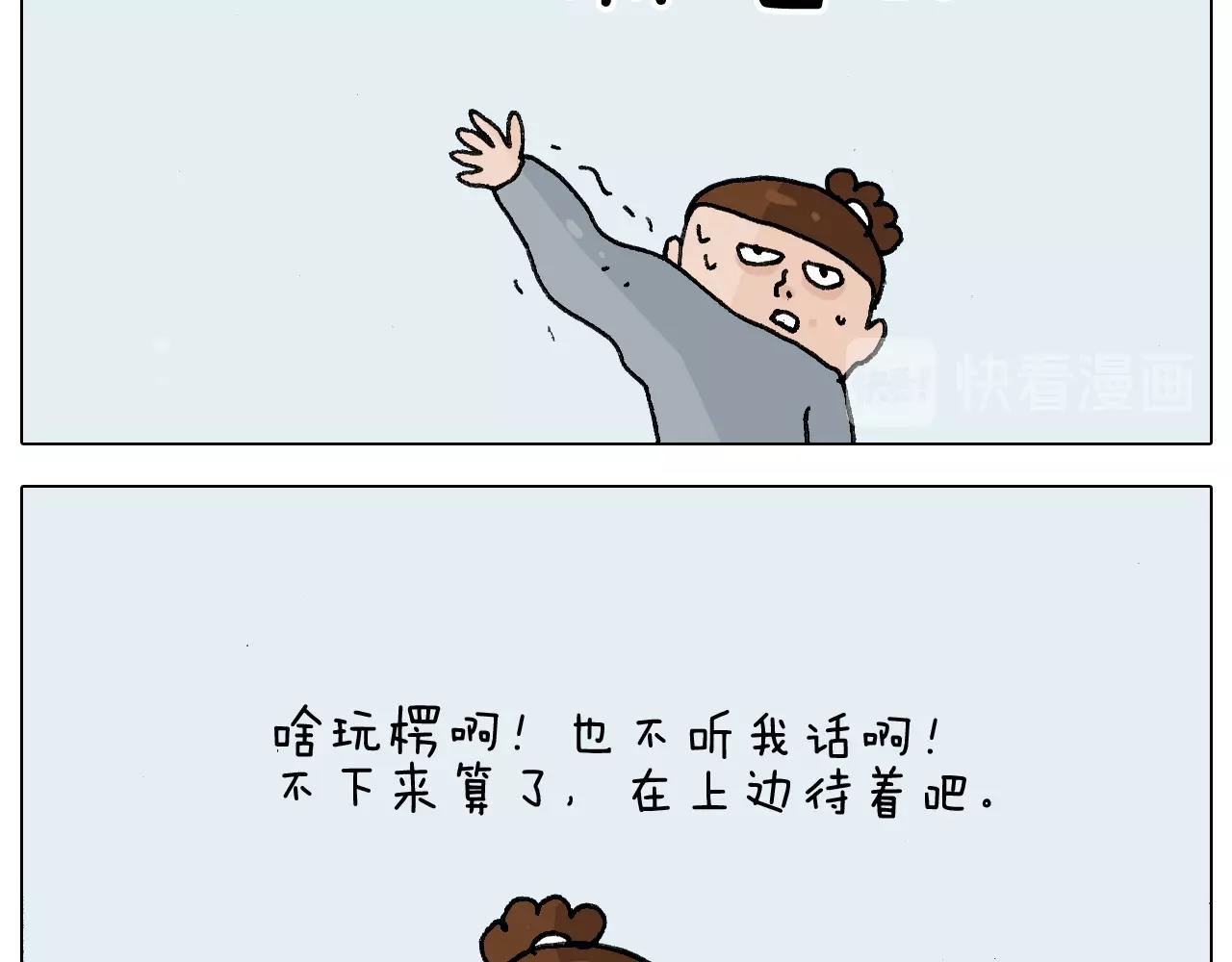 第253话 动物之友(1/2)-第254话
