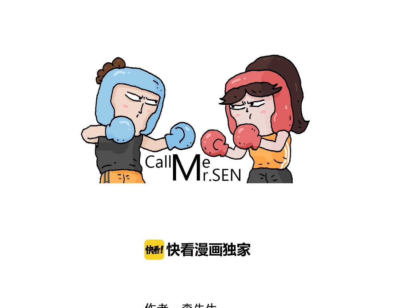 第255话 就我最聪明(1/2)-第256话