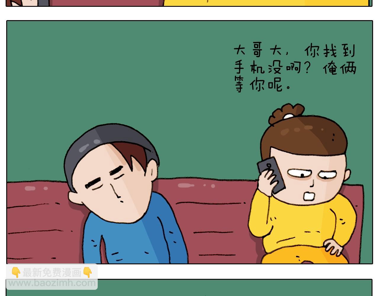 第255话 就我最聪明(1/2)-第256话