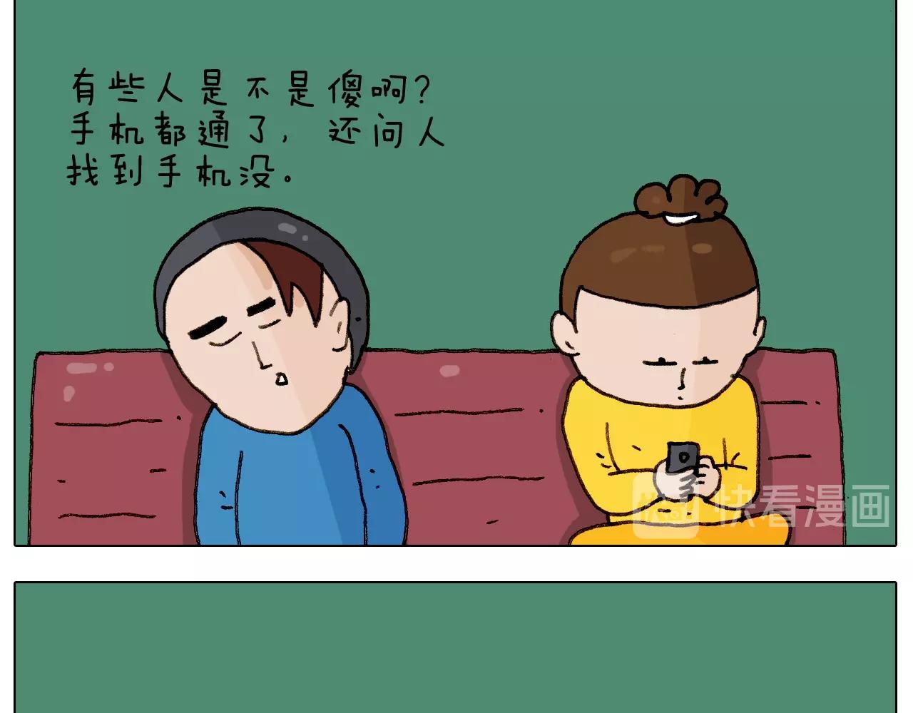 第255话 就我最聪明(1/2)-第256话