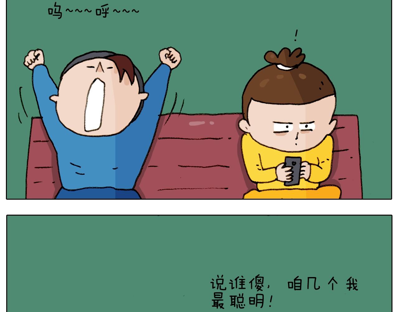 第255话 就我最聪明(1/2)-第256话