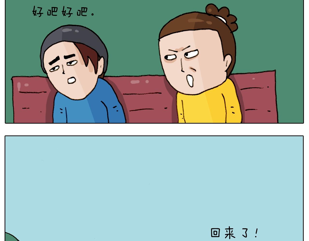 第255话 就我最聪明(1/2)-第256话