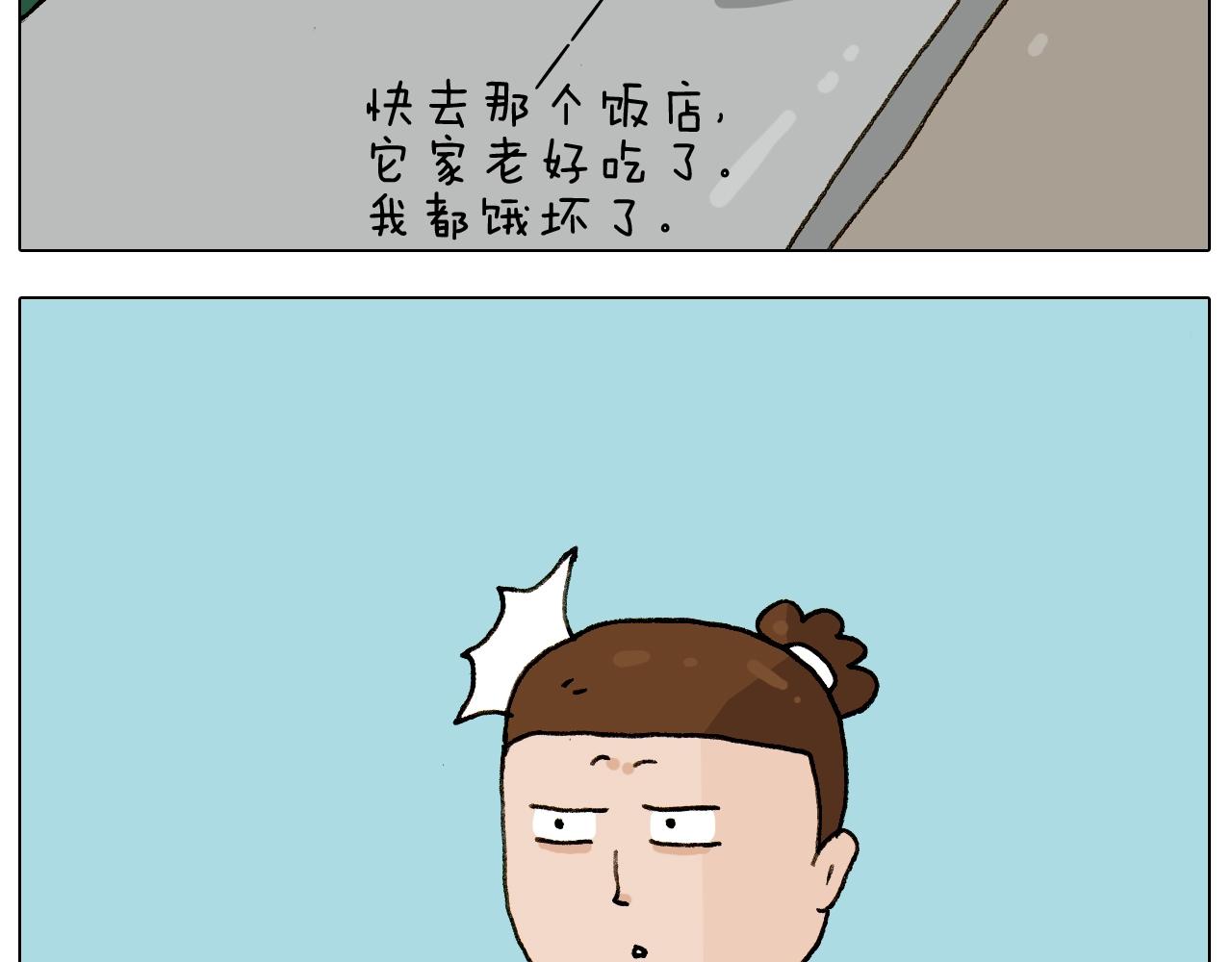 第255话 就我最聪明(1/2)-第256话