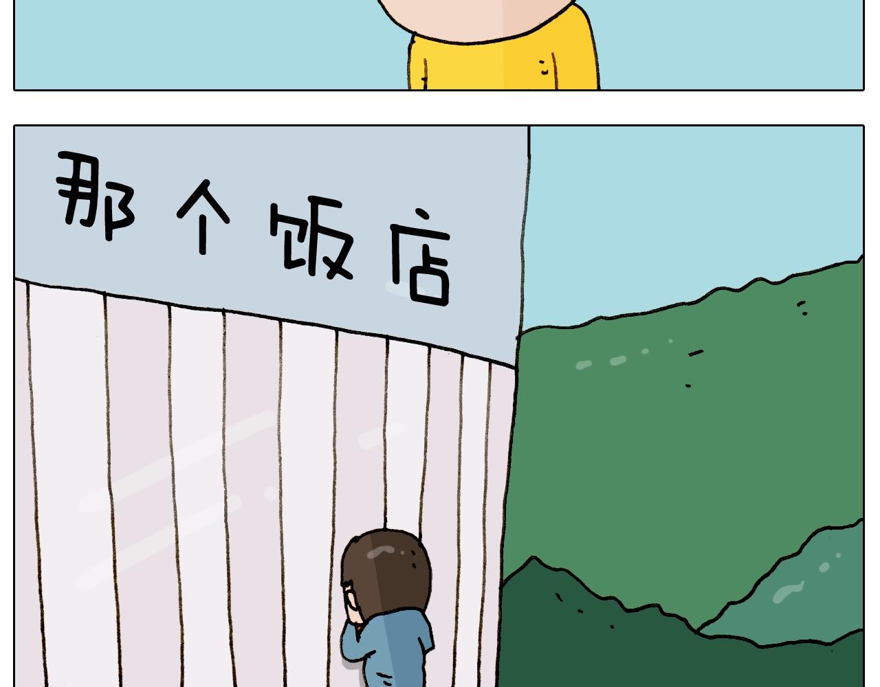 第255话 就我最聪明(1/2)-第256话