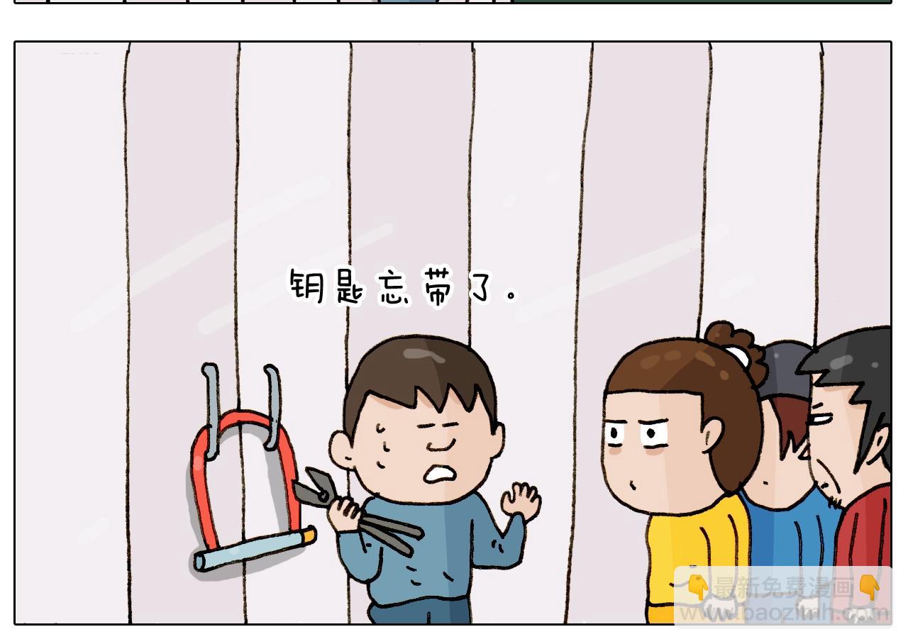 第255话 就我最聪明(1/2)-第256话
