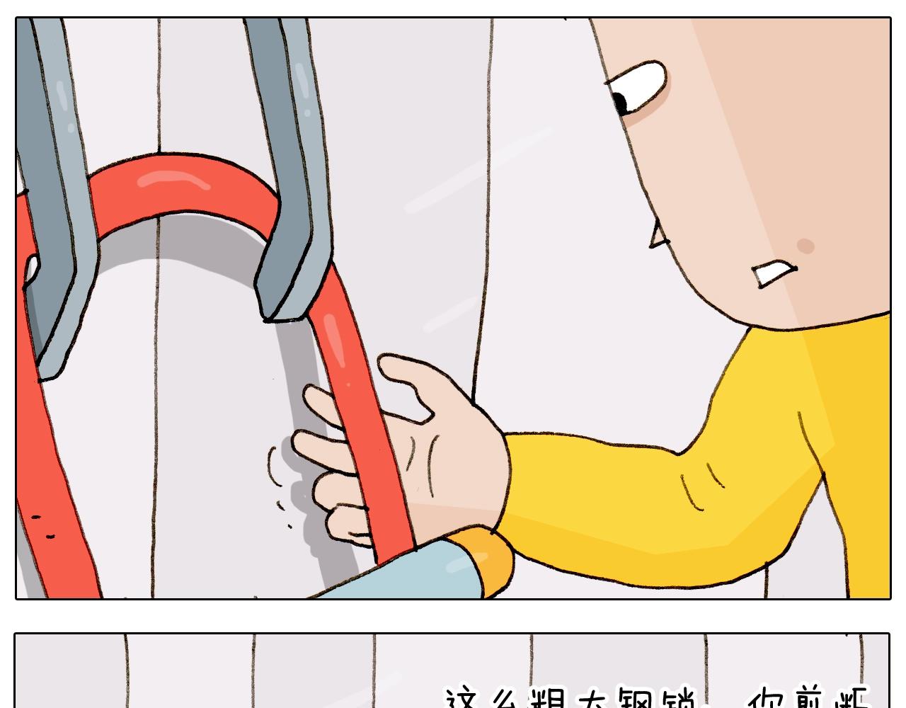 第255话 就我最聪明(1/2)-第256话
