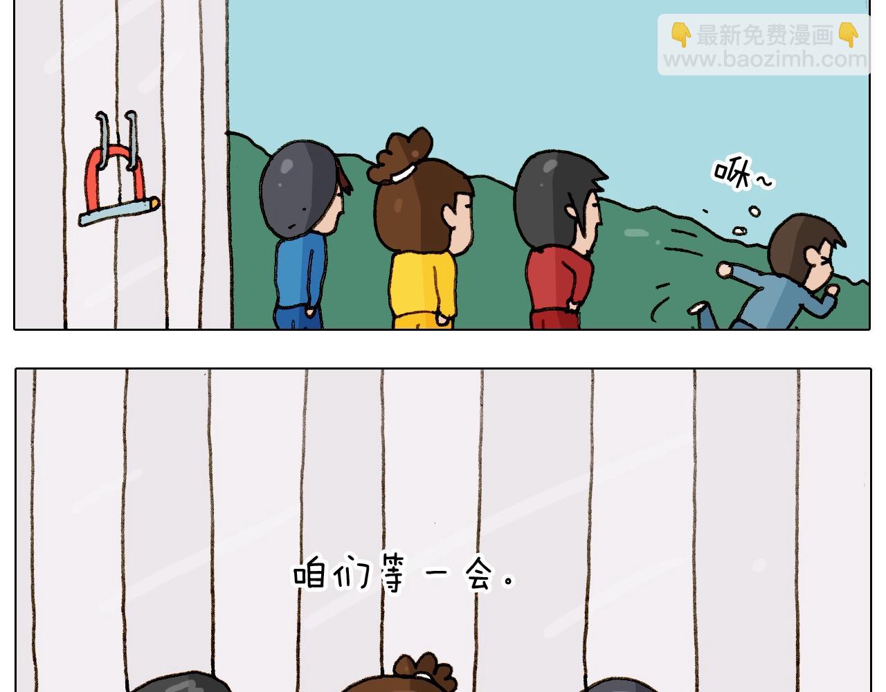 第255话 就我最聪明(1/2)-第256话