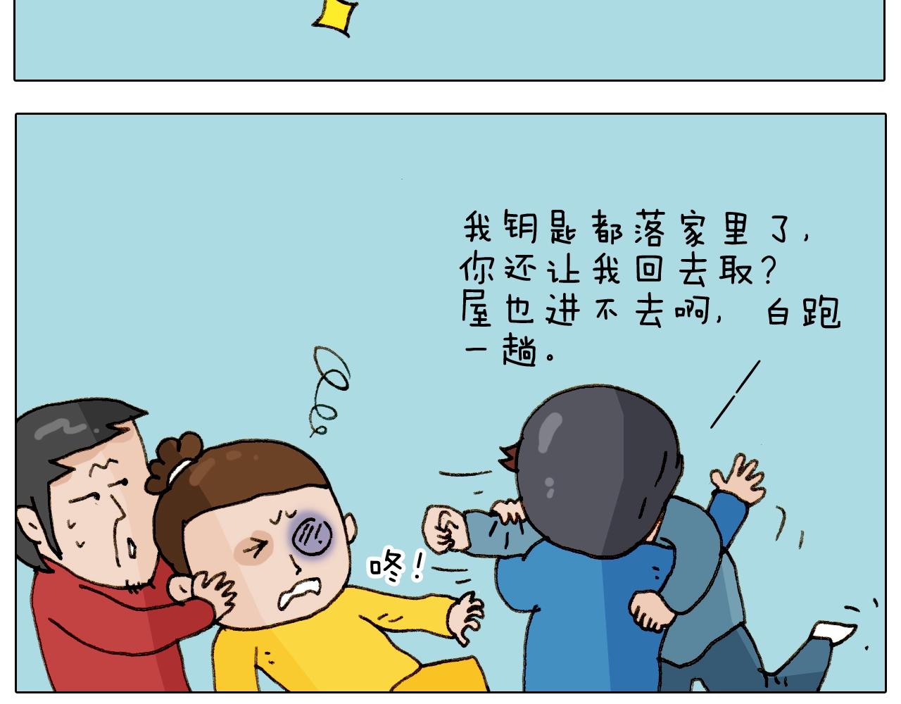 第255话 就我最聪明(1/2)-第256话
