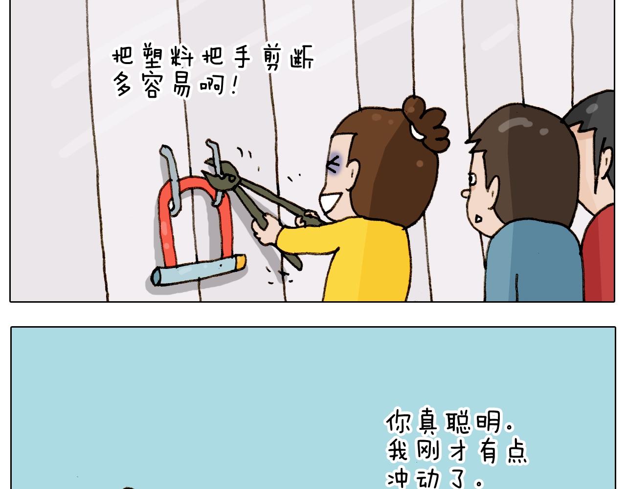 第255话 就我最聪明(1/2)-第256话