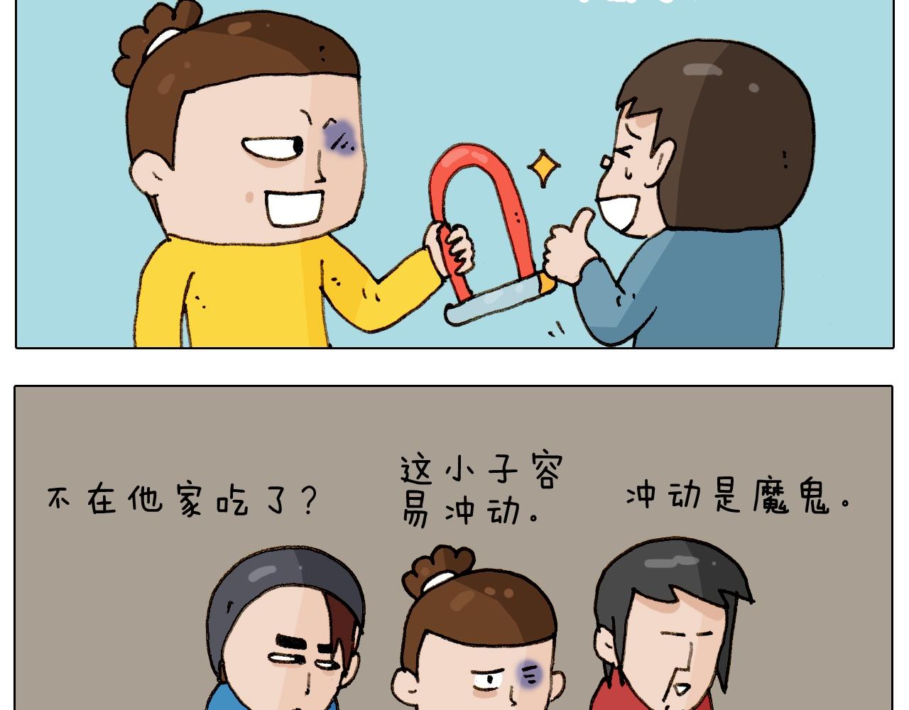 第255话 就我最聪明(1/2)-第256话