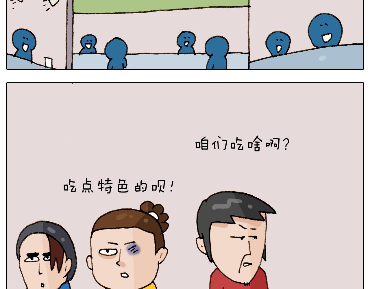 第255话 就我最聪明(1/2)-第256话