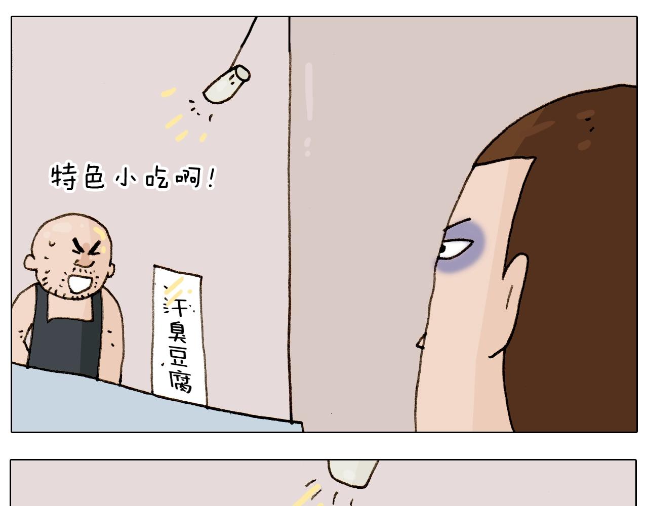 第255话 就我最聪明(1/2)-第256话