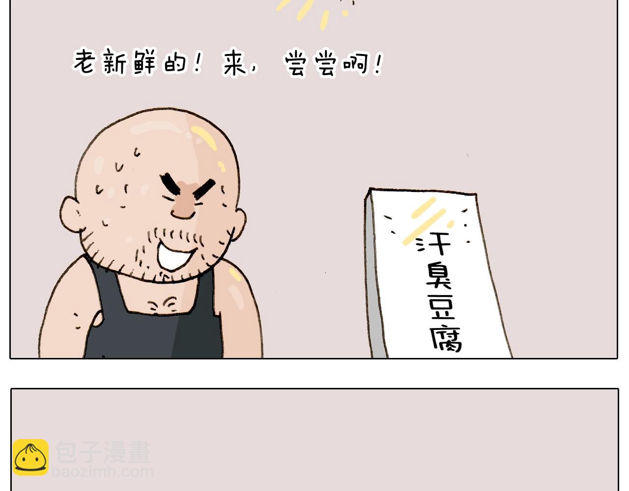 第255话 就我最聪明(1/2)-第256话