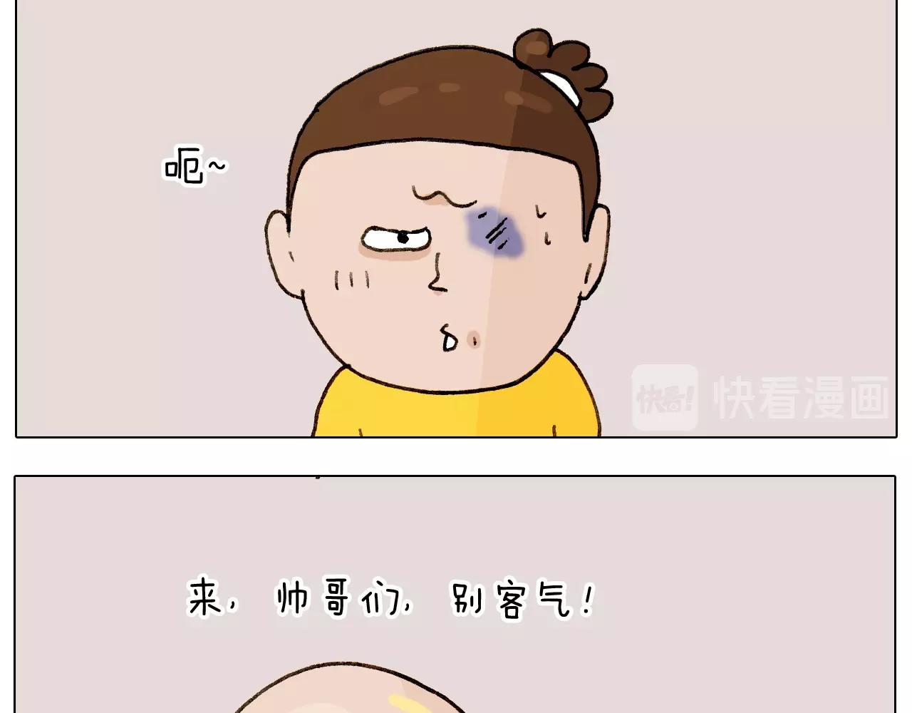 第255话 就我最聪明(1/2)-第256话