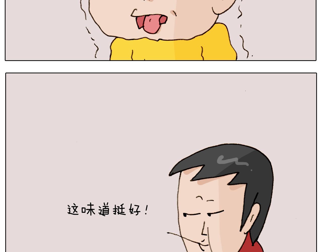 第255话 就我最聪明(1/2)-第256话